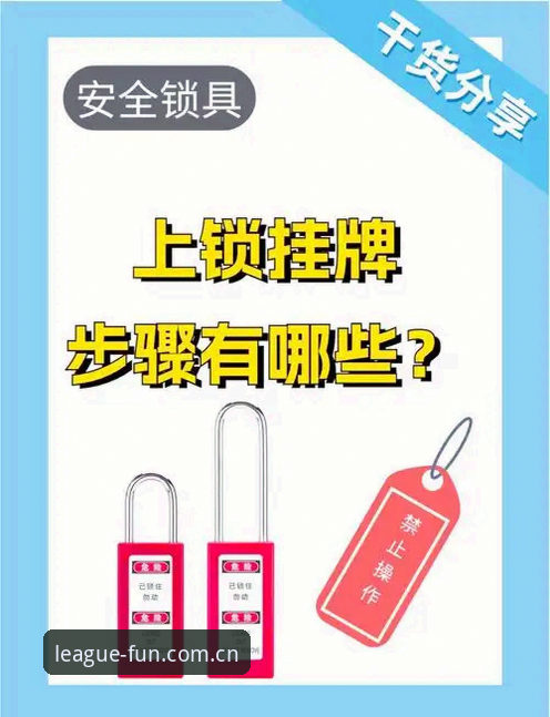 2026球盟会注册全攻略:5个关键步骤与3大安全防护技巧