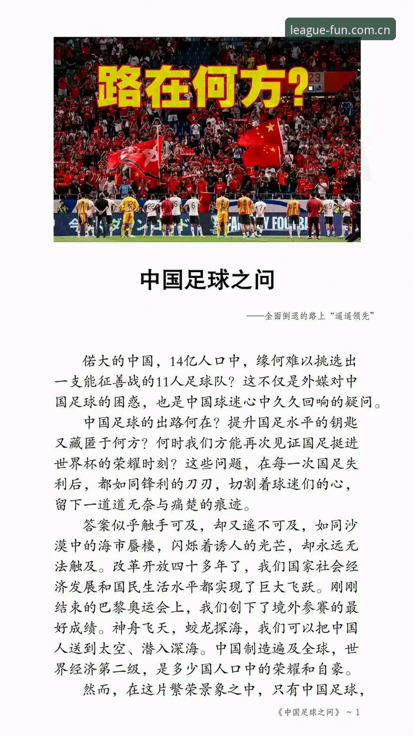 世界杯扩军至66队的3大深层影响:中国男足迎来历史机遇