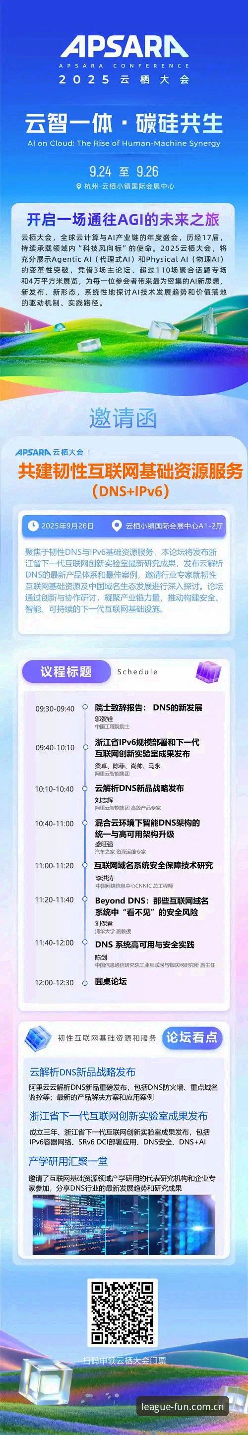 球盟会入口2025新手注册与平台使用详解